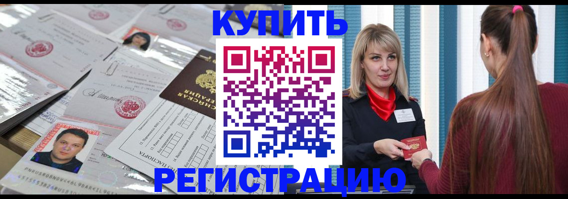 временная регистрация госуслуги в Щёлкино
